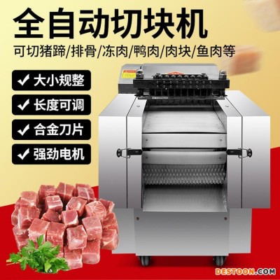 商用 剁块机   鸿多   猪蹄分切机  切鸡块机