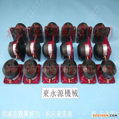 精密仪器避震脚 空气弹簧减振器  橡胶垫  吸塑分切机减振垫 找东永源