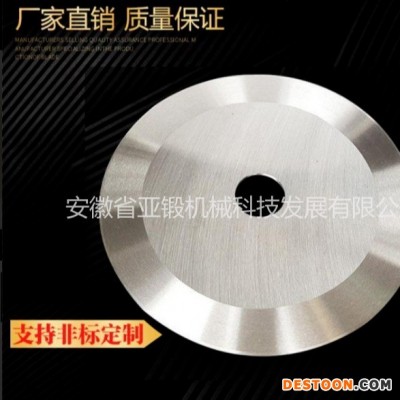 亚锻机械专业生产圆刀片钨钢圆刀片 分切机刀片 量大从优