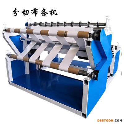 口罩机配套分切设备 大型熔喷布分切复卷机 SX1800型分切机