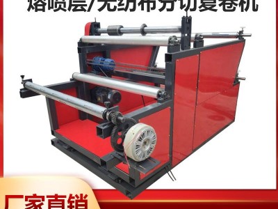 兆科数控全自动口罩熔喷布分切复卷机珍珠棉无纺布分切分条收复卷机分切机