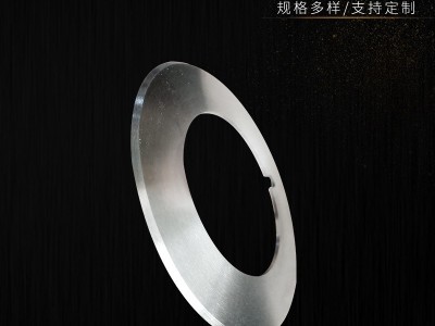 源头厂家 分切机刀片  分切圆刀片  规格齐全