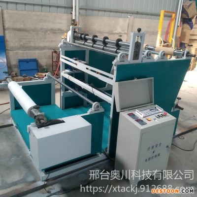 奥川供应ac-1300全自动无纺布分切机 熔喷布复卷机 生产厂家奥川
