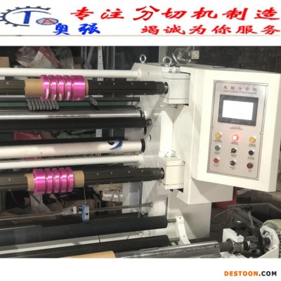 高速分切复卷机 卷膜分切机 tpu薄膜分切机 多功能分切机