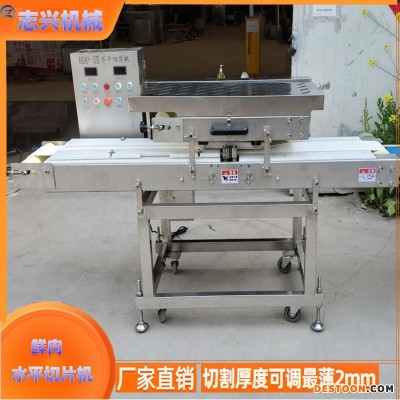 诸城志兴厂家生产多功能肉类分切机 鸡柳鸡胸肉鲜肉切片机 无骨鲜肉开片机