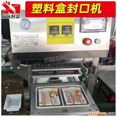 行远包装 长方形盒式封口机 盒豆腐覆膜机 上海豆腐盒压膜机