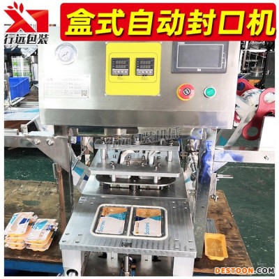 行远包装 魔芋丝结托盒封盖机 魔芋托盒覆膜机 模具可换