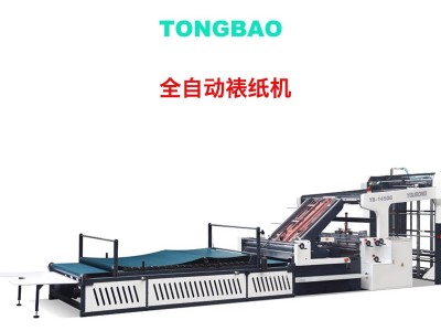 全自动  高速飞达覆膜机  裱纸机 通宝 厂家直销