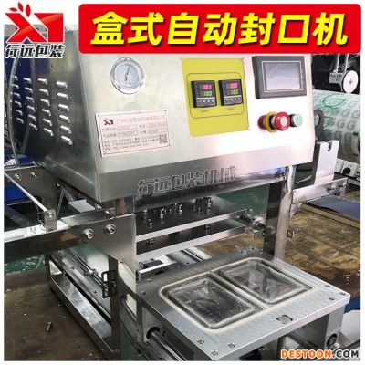 行远包装 鸭货盒封膜包装机 盒装盒子封盖机 一次性塑料盒覆膜机