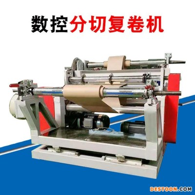 世恒1800分条复卷机熔喷布分切机分条机数控pvc无纺布分条复卷机