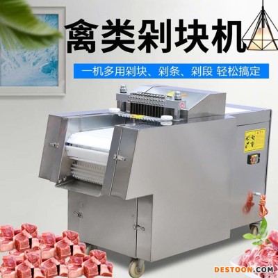 剁鸡块机  鸿多   冻鸡冻鸭剁块机  猪蹄分切机  切鸡块机  可以剁排骨的机器