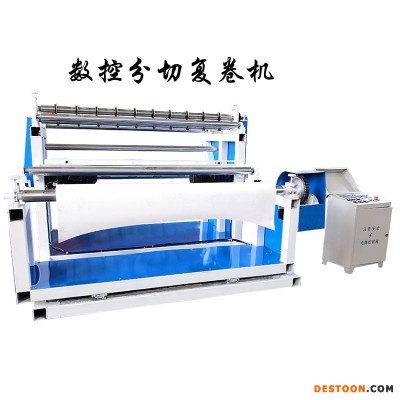 熔喷布分切机 顺翔1800型无纺布分切复卷机 大型分切复卷机