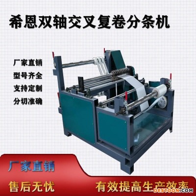 多功能分条机全自动数控分条机刀具 橡胶分切机无纺布皮革精准分切 数控全自动橡胶切条机橡胶皮革分条机多功能裁条机橡胶分条机
