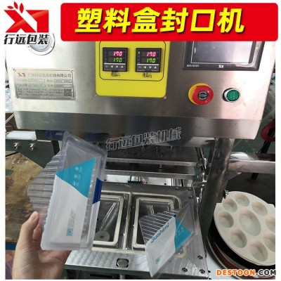 行远包装 三文治盒热封机 三明治盒封盖机 盒子自动覆膜机