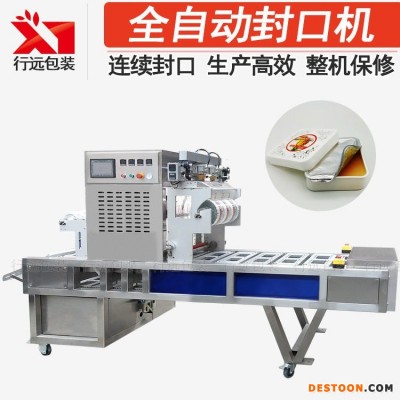 快餐盒覆膜机 塑料饭盒封口封膜机 饺子塑料盒封口机 定制