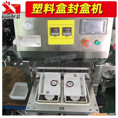 行远包装 卤制品托盒封口机 卤菜盒子封盒机 方餐盒覆膜机