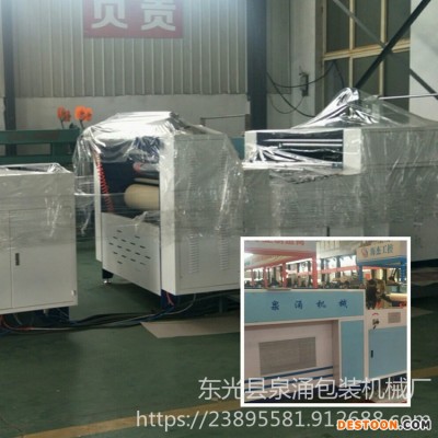 厂家直销 预涂膜覆膜机 无胶机 自动搭边自动割纸 泉涌 全自动覆膜机 电脑温控 1100型 920型