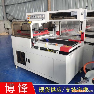 博锋 L450 L型热收缩包装机 热循环收缩机热收缩包装机 蔬菜水果热收缩覆膜机
