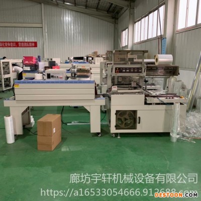 蔬菜水果热收缩覆膜机 宇轩 快递袋包装机 半自动热收缩包装机 L型热收缩包装机