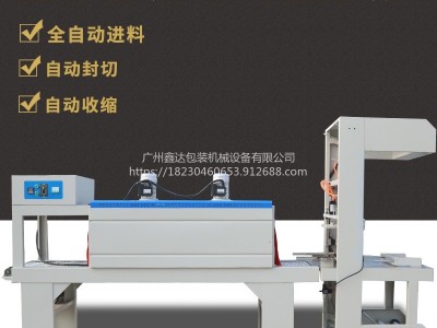 玻璃水pe膜热套袋覆膜机 PE收缩炉热收缩膜包机 半自动洗衣液袖口热收缩封切机生产厂家
