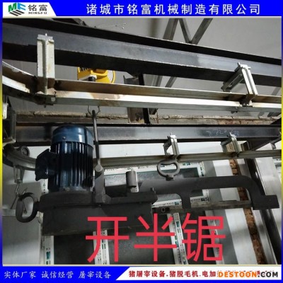 猪白条开胸往复锯  屠宰流水线桥式牛胴体分半锯  源头厂家直供屠宰配套设备