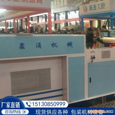 泉涌 厂家直销 全自动送纸机 不停机送纸 型号可定制 全自动覆膜机