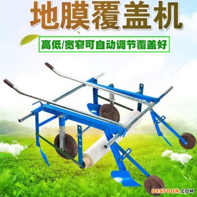 农用地膜覆盖机 人力覆膜机 多功能烤烟高垄平垄可调土豆花生厂家直销