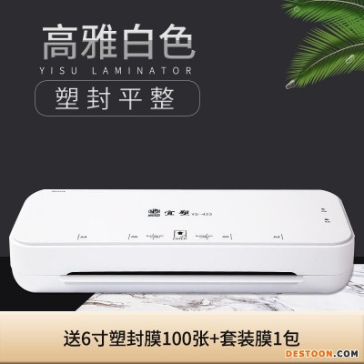 宜塑厂家直销A4白色塑封机422办公家用过塑机照片相纸热裱封塑机覆膜机量大直销