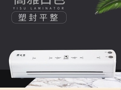 宜塑白色A4塑封机厂家直销402办公家用照片覆膜机相纸过塑机封塑机量大优惠