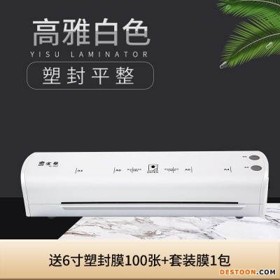 宜塑白色A4塑封机厂家直销402办公家用照片覆膜机相纸过塑机封塑机量大优惠