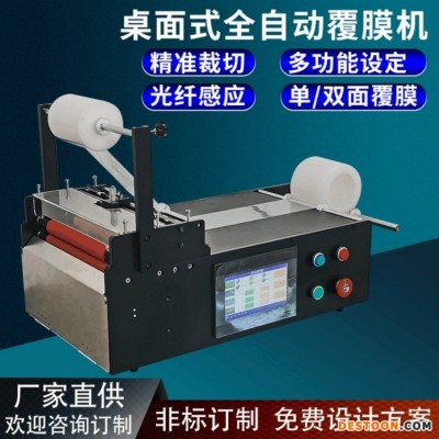 深圳厂家现货直供，艾克利，A250-30-1X，桌面式光学玻璃、手机钢化玻璃、电脑屏幕双面覆膜自动裁切小型自动覆膜机