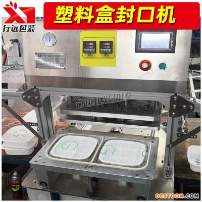行远包装 外卖盒封口机 全自动快餐包装机 食品盒覆膜机 厂家定做