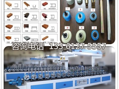 包覆机  PVC包覆机品牌  板材包覆机  塑钢扣板包覆机厂家
