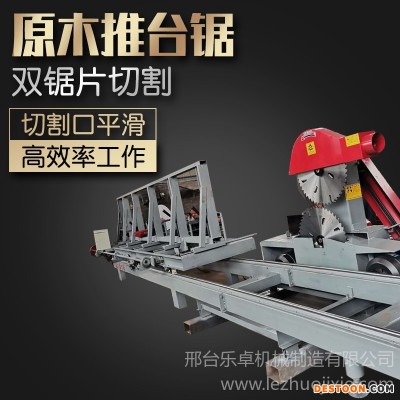 1-6米 圆木多片锯 木工开料锯 圆木开板锯圆木推台锯方木多片锯推台锯木工机械异型锯乐卓机械
