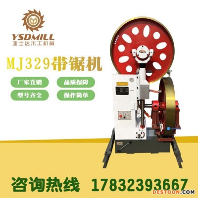 亚士达立式带锯机 立式锯床 立式全自动带锯床 立式数控带锯 中小型设备