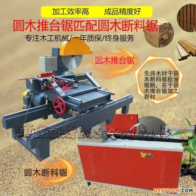 11kw电机精密型圆木推台开板开料锯可定制长度直径匹配方木多片锯圆木推台开板开料锯匹配跑车匹配方木多片锯35直径断木