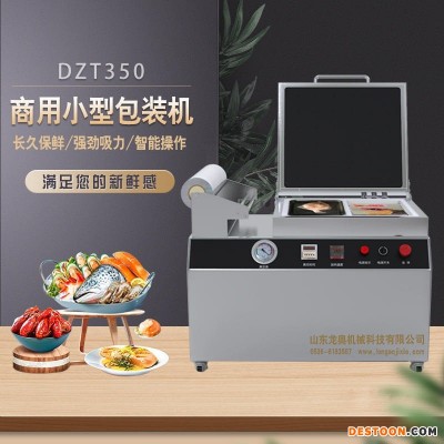 龙奥鱿鱼贴体覆膜机 海鲜鱼类贴体真空包装机 食品贴体包装机