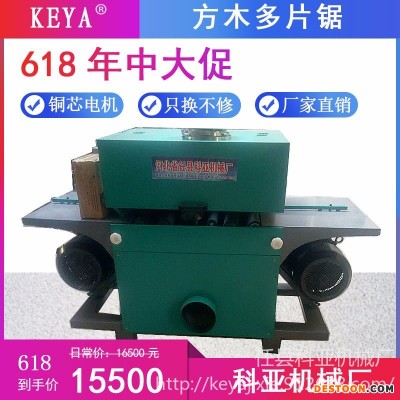 10公分优质木工多片锯 KY-56全自动方木多片锯 方木多片锯 上下轴开条锯 实木木材专用机械 科亚厂家直销