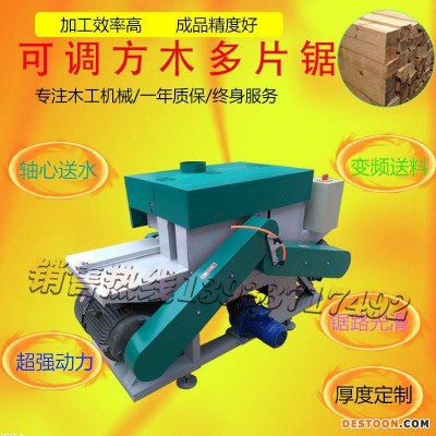 上下轴方木可升降可调速多片锯可升降SG-6/8/10/12可调速多裁板锯板材多片锯新型大中小型龙骨/包装箱