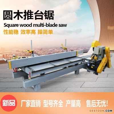 生产推台锯加宽加大圆木推台锯JW细木工带锯机 立式两用 木工带锯机
