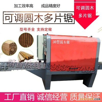 2020新型圆木多片锯全自动开方锯新型可调整加工厚度加工厚度方木多片锯木工机20.25.30.35型号齐全