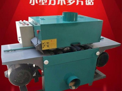 厂家直销8公分单轴圆木多片锯  方木多片锯，森沃机械小型手动开条锯 精密开方锯厂家