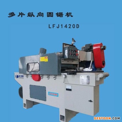 多片锯 方木多片锯 方木纵向锯 可定制 支持