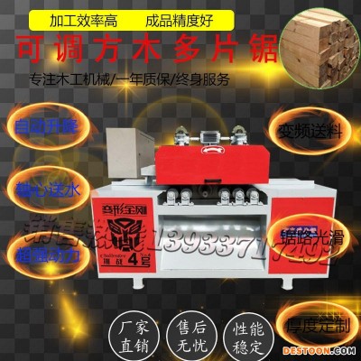 新型大中小型龙骨/包装箱木条方木SG-6/8/10/12上下轴方木可升降可调速多片锯多片锯细木工板木工双轴多片锯