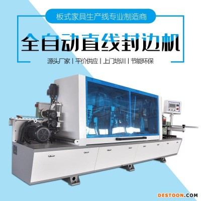 全自动直线封边机 板式家具木工机械设备 圆木多片锯 木工机械雕刻机厂家直销