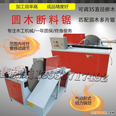 大型木工断木锯30/35圆木断料锯小型简易圆木方木多片锯多片锯800型号断料锯圆木800型号