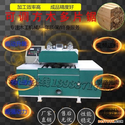 上下轴方木可升降可调速多片锯生产木工机械上下轴SG-6/8/10/12可调节升降多片锯12公分裁板锯模版锯定制