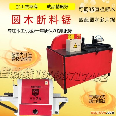 自动圆木断料载断机分段机小型推台锯多片锯锯匹配小型推台多片锯800型号断料锯圆木800型号