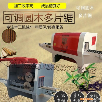 专业生产木工机械原木多片锯可调整加工厚度方圆木多片锯细木工板专用模推台锯简易推台锯型号齐全20.25.30.35型号齐全