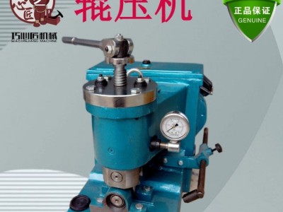 417型辊压机带锯机 液压滚压机 木工带锯条辊压机 修锯机压剧机厂家